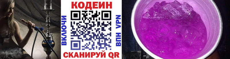 Купить где  Александровск  Codein Purple Drank 