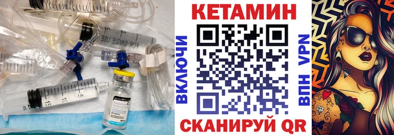 Купить где  Александровск  КЕТАМИН VHQ 