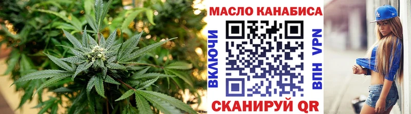 ТГК THC oil  Купить  Александровск 